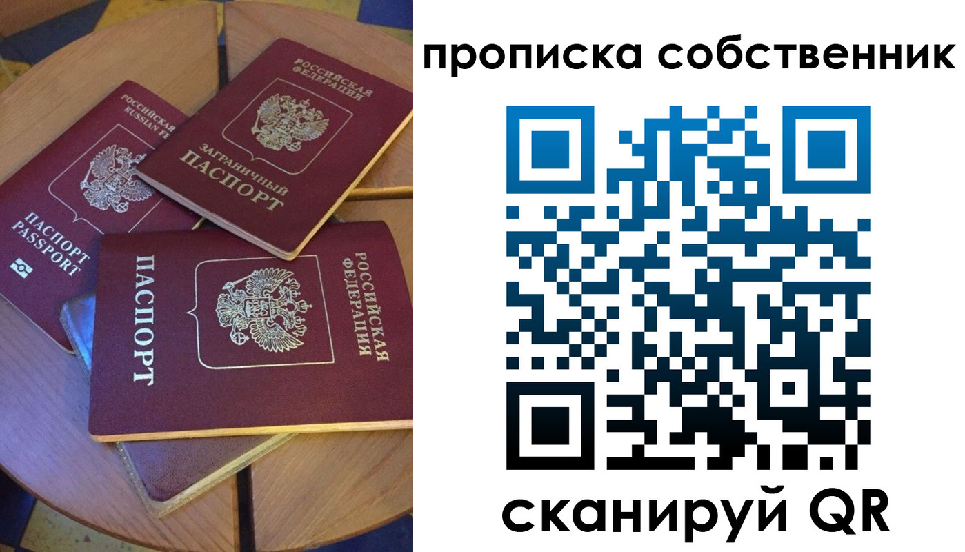временная регистрация 2025 в Горячем Ключе