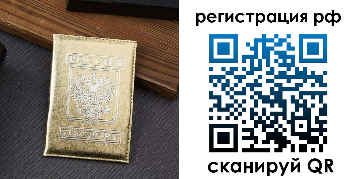 временная прописка в Горячем Ключе