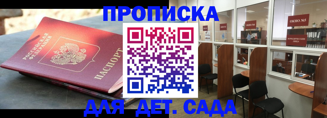 временная регистрация адрес в Горячем Ключе