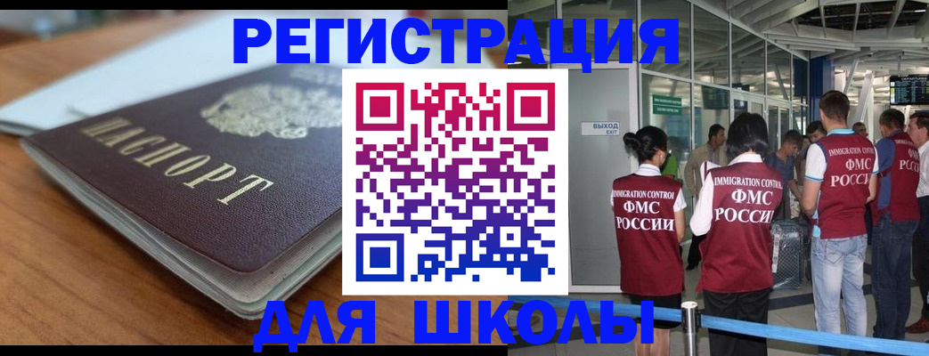 прописка паспорт в Горячем Ключе