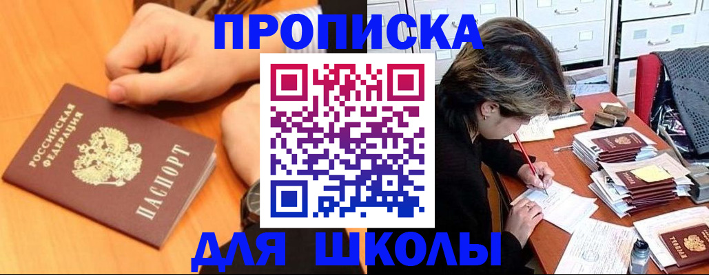 временная регистрация для всех в Горячем Ключе