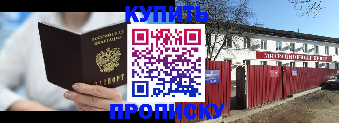 временная регистрация собственник в Горячем Ключе