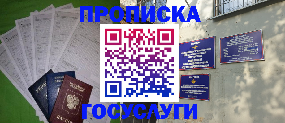 временная регистрация 2025 в Горячем Ключе