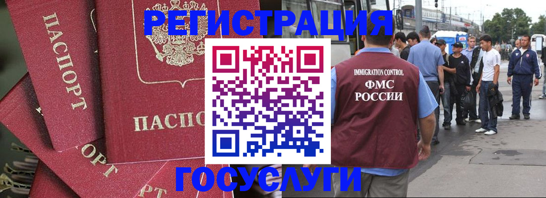 купить прописку в Горячем Ключе