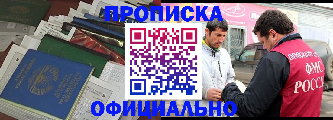 прописка для школы в Горячем Ключе