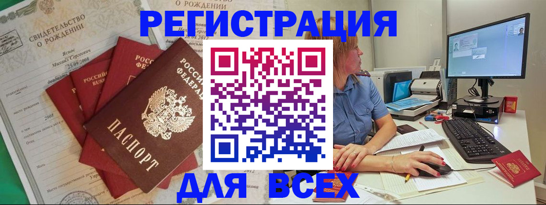 прописка иностранных граждан в Горячем Ключе